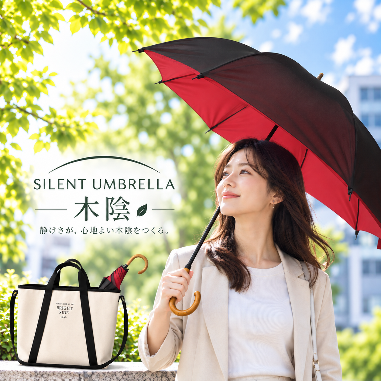 丸安洋傘 株式会社
