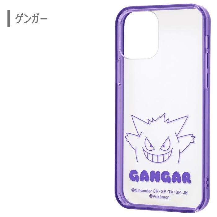Iphone12 Iphone12pro ポケットモンスター ハイブリッド クリア ケース カバー ソフト ソフトケース Tpu ハード クリア ケース キャラクター ポケモン ピカチュウ ゲンガー グッズ アイフォン トゥエルブ プロ Iphone 12 Pro 6 1inch スマホカバー スマホケース S In