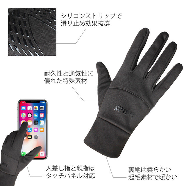 送料無料 滑り止め手袋 メンズ スマホ対応 アウトドアグローブ トレッキンググローブ 防寒手袋 裏起毛登山 防風 防水 タッチパネル対応 冬用 自転車 通勤 通学 オートバイ ランニング ウォーキング Wavethestone