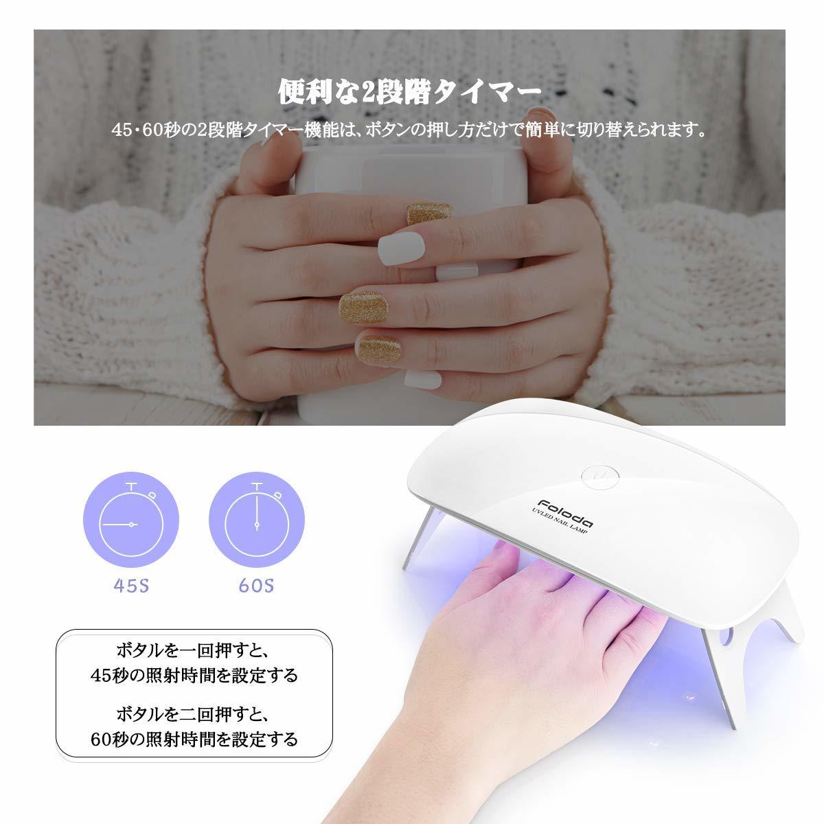 新品未使用ledネイルドライヤー Uvライト タイマー設定可能 折りたたみ