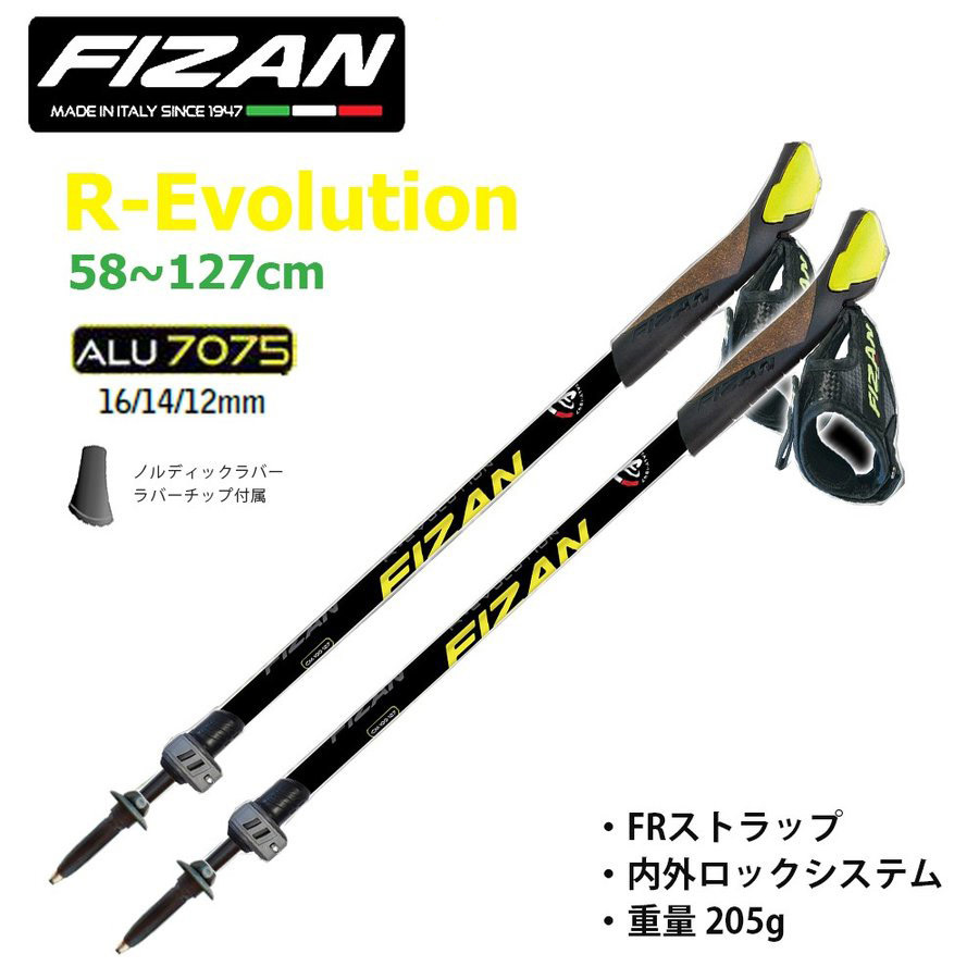Fizan フィザン ノルディック ウォーキング ポール アジャスタブル 可変3段 58 127cm R Evolution レボリューション Black 2本セット Fz 7530 軽量 アルミ 3ピース ブラック Fz 7530 Greenfield Od グリーンフィールド アウトドア