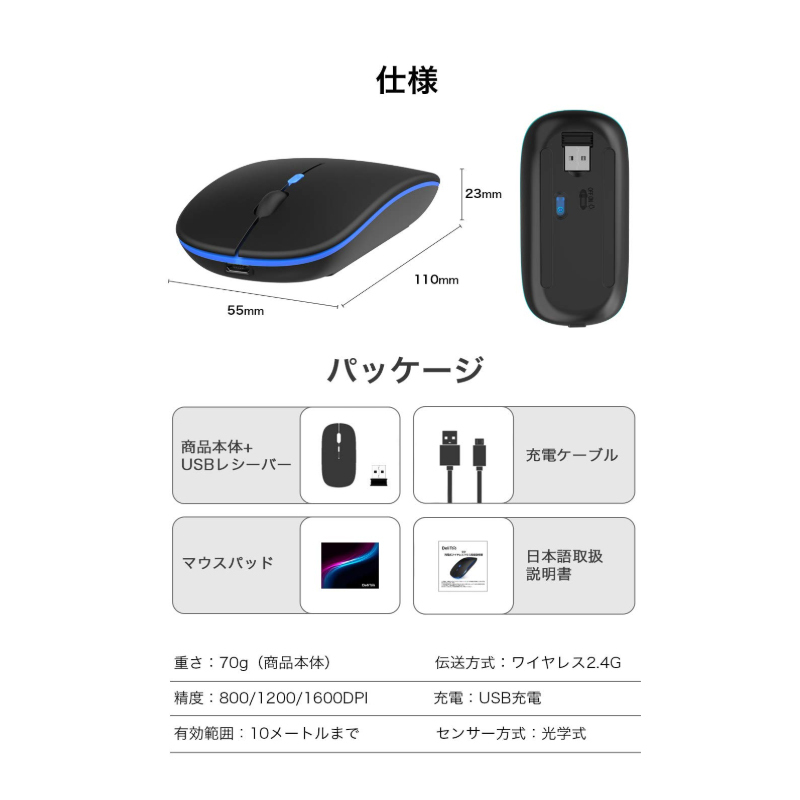 ワイヤレスマウス 充電 無線マウス コンパクト 超薄型 静音 7色 光る 点滅 アムカフェドットネット 飲食予約 オーダースマホケース