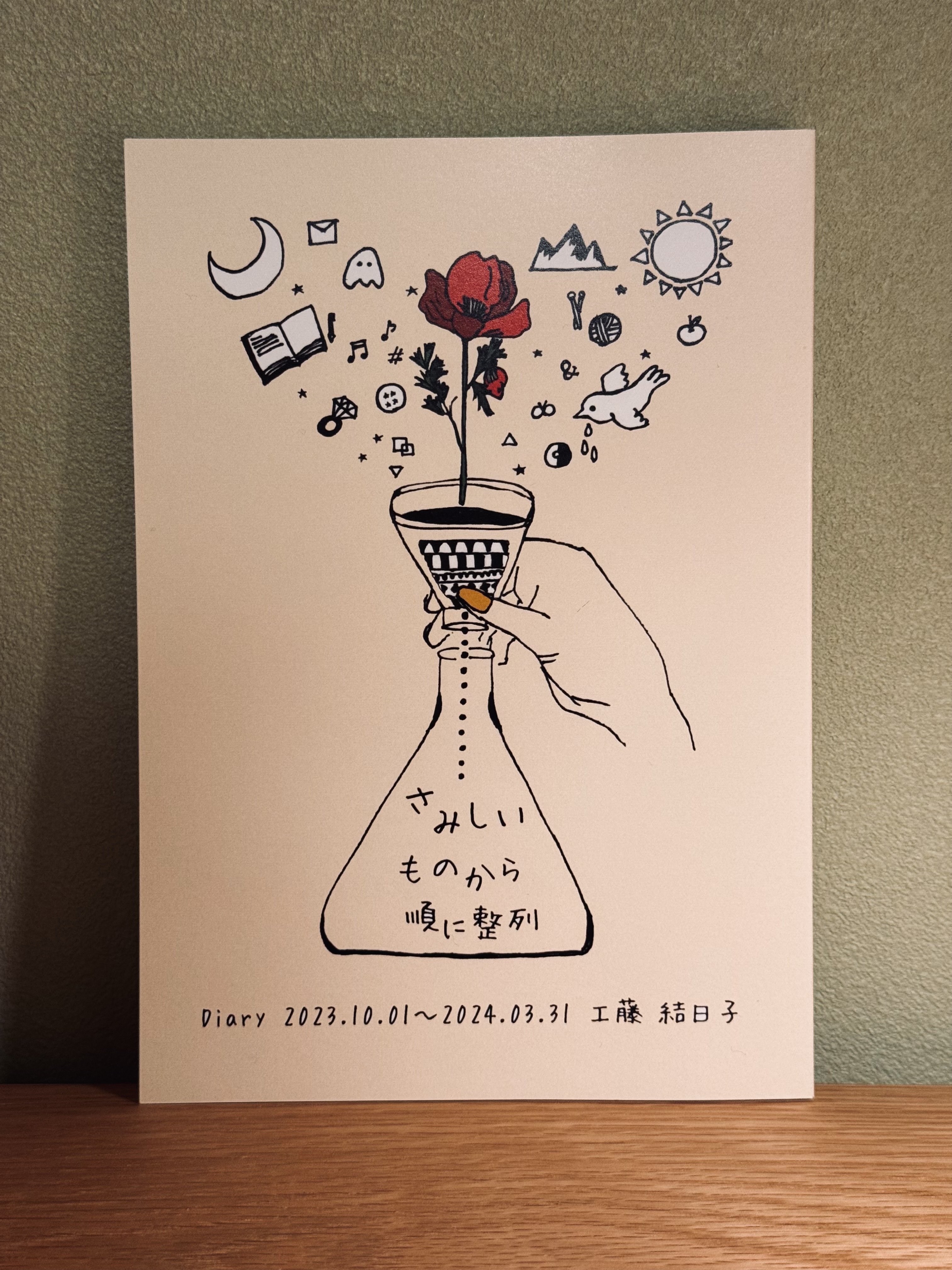 さみしいものから順に整列