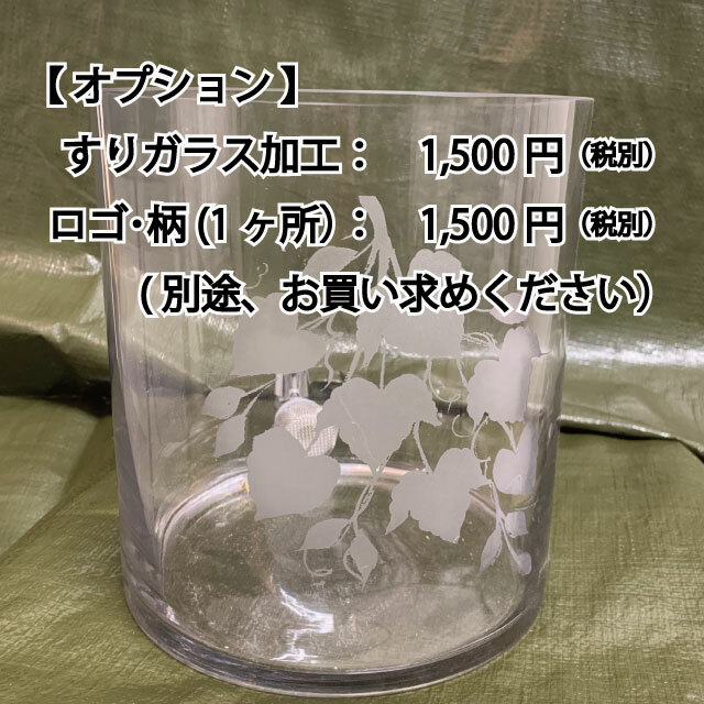 オプションすりガラス加工柄など【ストレスレスポット】 - 画像1