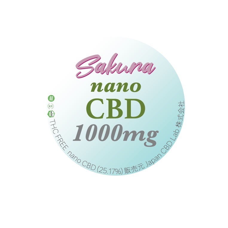 大人気のcbdグミ1袋 50mgプレゼント 水溶性cbd Sakura Nano Cbdパウダー 1000mgcbd Japan Cbd Lab Cbd Store 大人気のcbdグミ1袋 50mgプレゼント 水溶性cbd Sakura Nano Cbdパウダー 1000mgcbd Japan Cbd Lab Cbd Store
