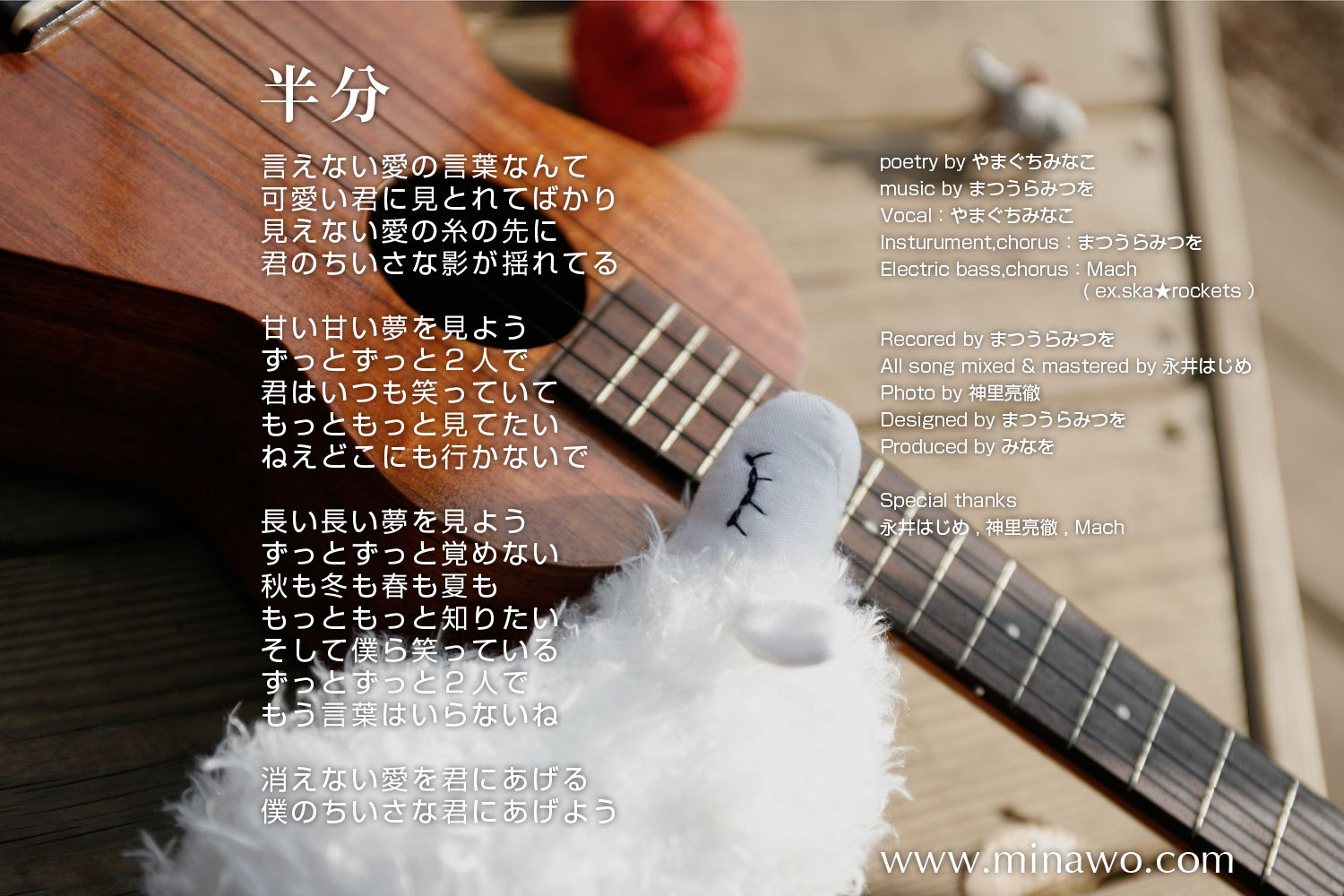 アルバム『あくび工房』 ★ダウンロード版 6曲入り - 画像5