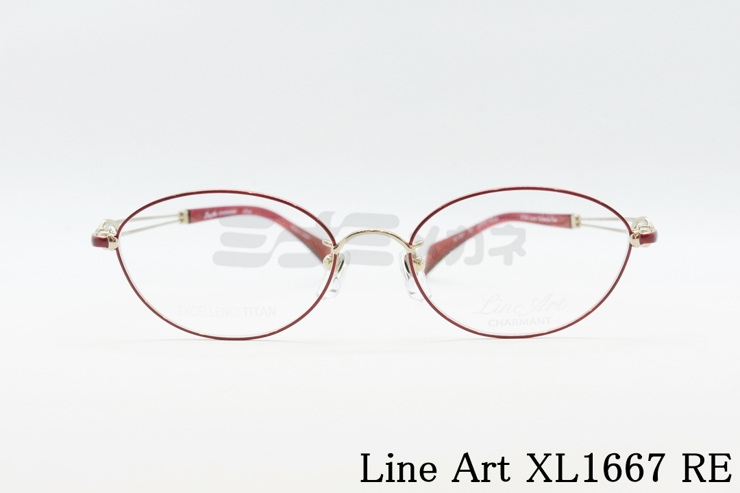 Line Art メガネ CHARMANT Aria XL1667 BR アリア オーバル メタル