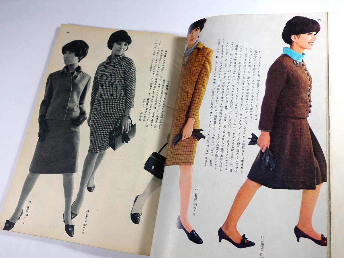 装苑 1966年2月号別冊付録 体型別のデザイン Bookstore ナルダ