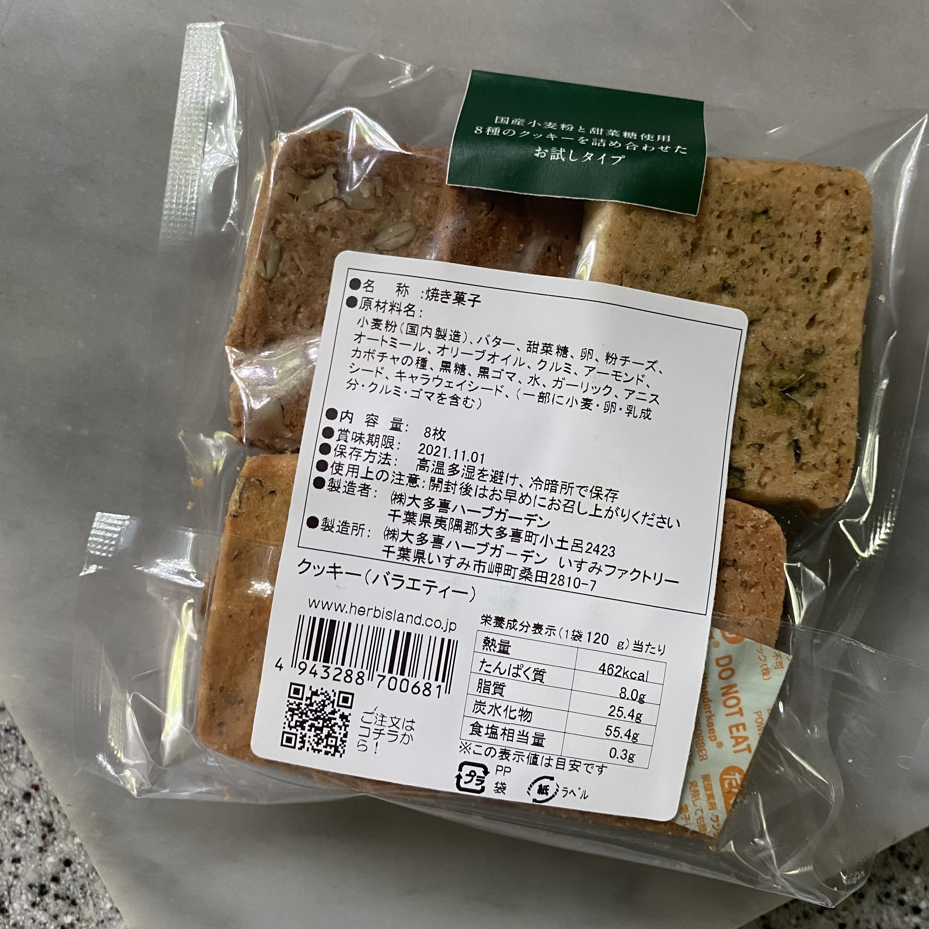 ハーブガーデンのバラエティクッキー Say It With Lucy S ハーブガーデンのバラエティクッキー Say It With Lucy S