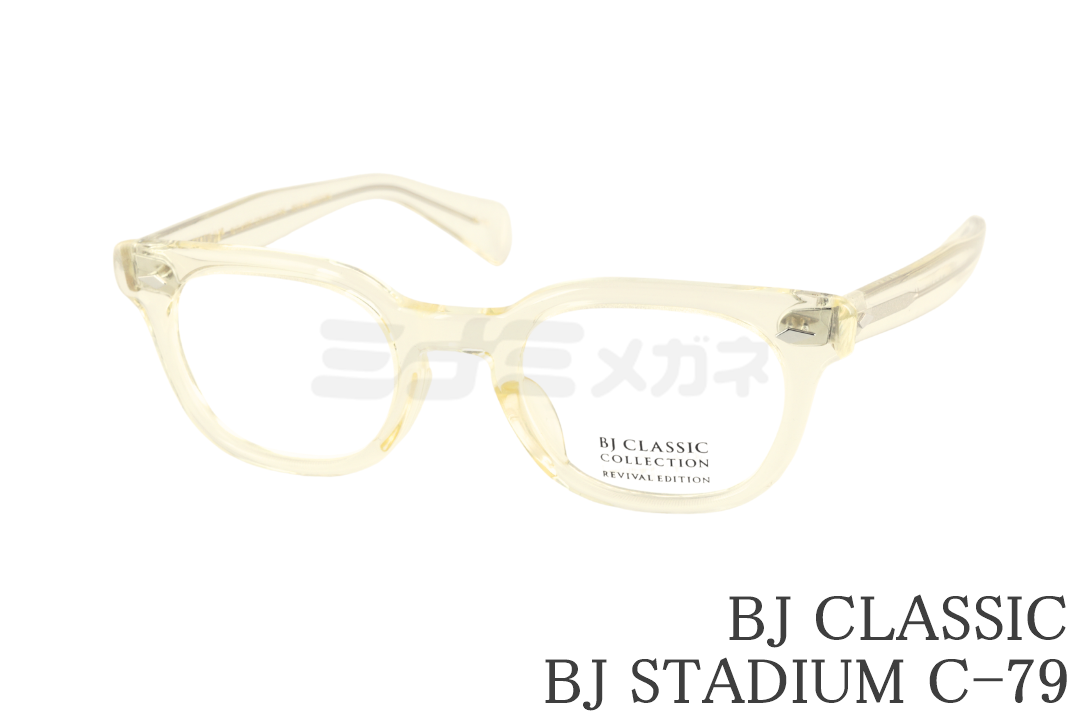 BJクラシック　BJスタジアム　リバイバルエディション　サングラス BJ CLASSIC サングラス BJ STADIUM C-1 ウェリントン REVIVAL EDITION