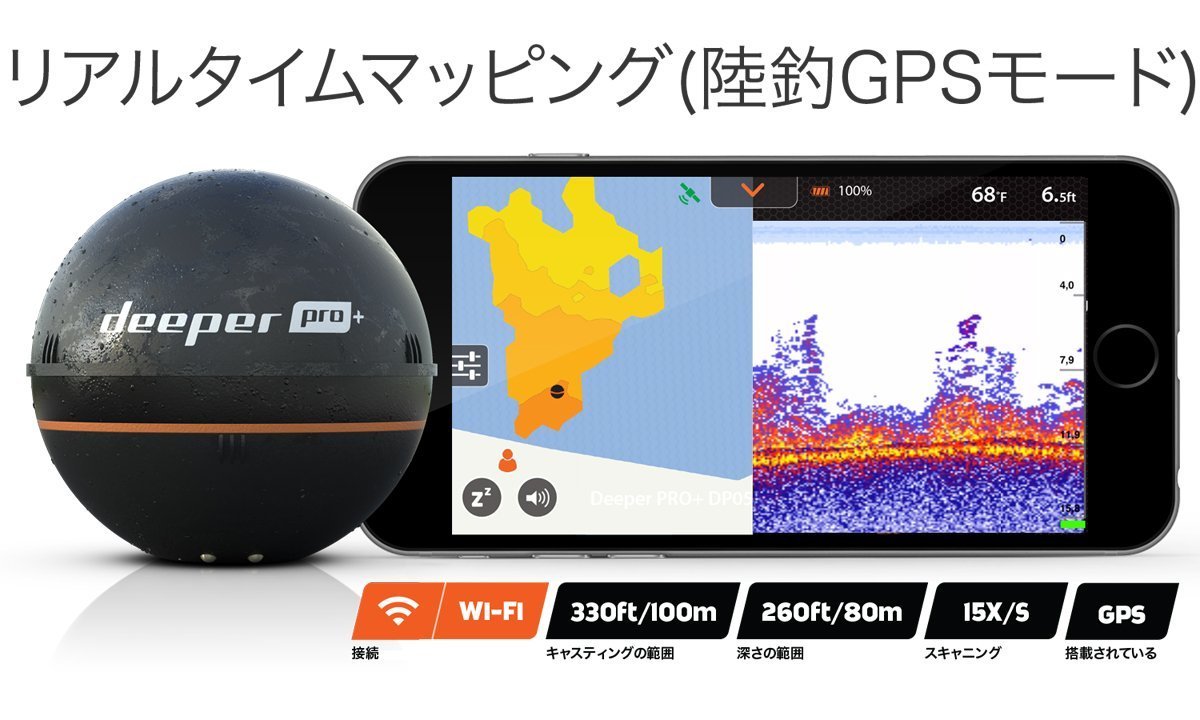 Deeper Pro+ ワイヤレススマートGPS魚群探知機(Wi-Fi + GPS) Wireless Fishfinder FRI-BT