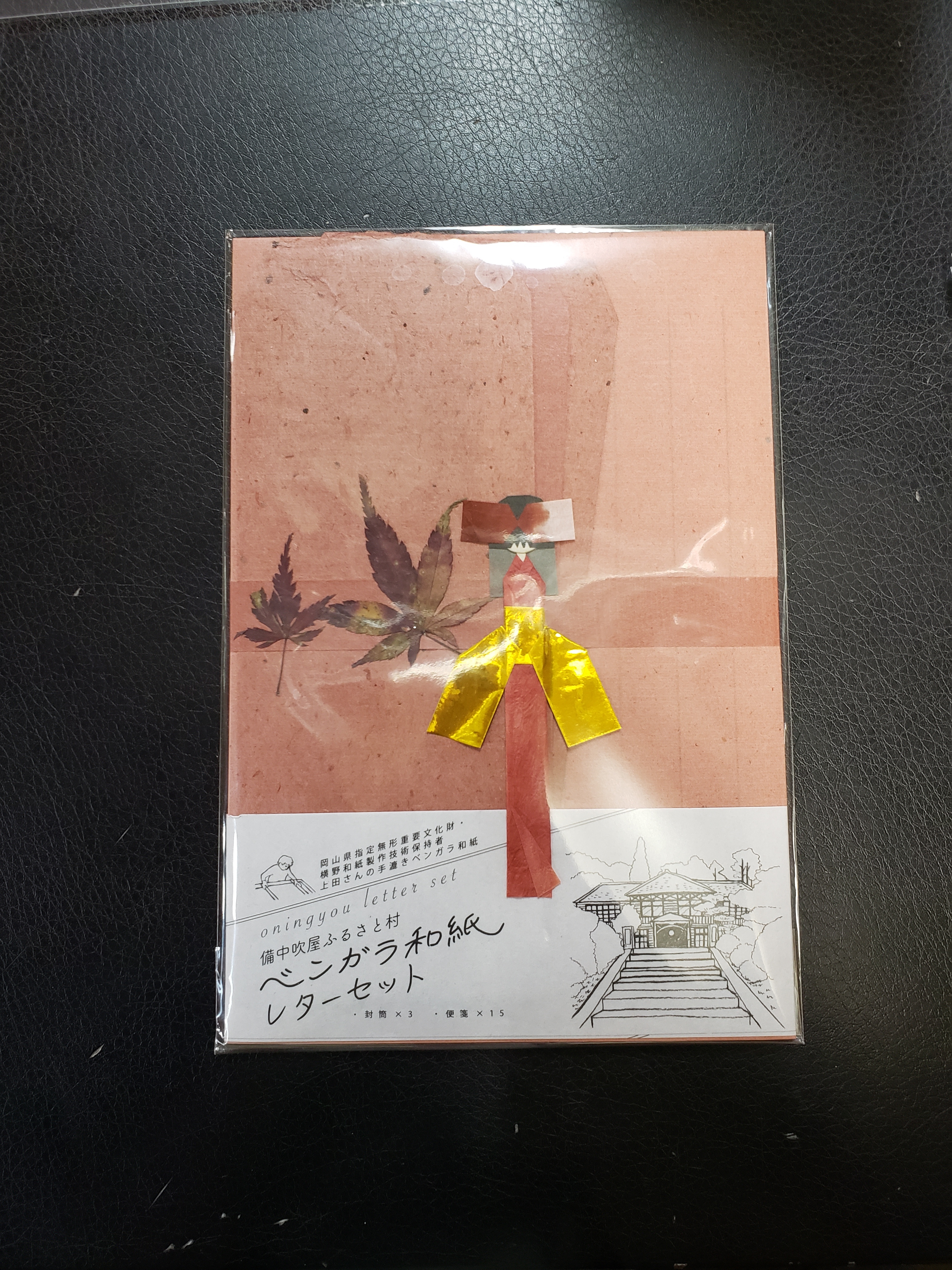 ベンガラ和紙人形しおりセット