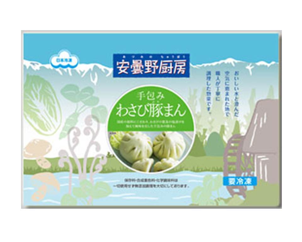 冷凍手包みわさび豚まん(50g×4個入) - 画像2
