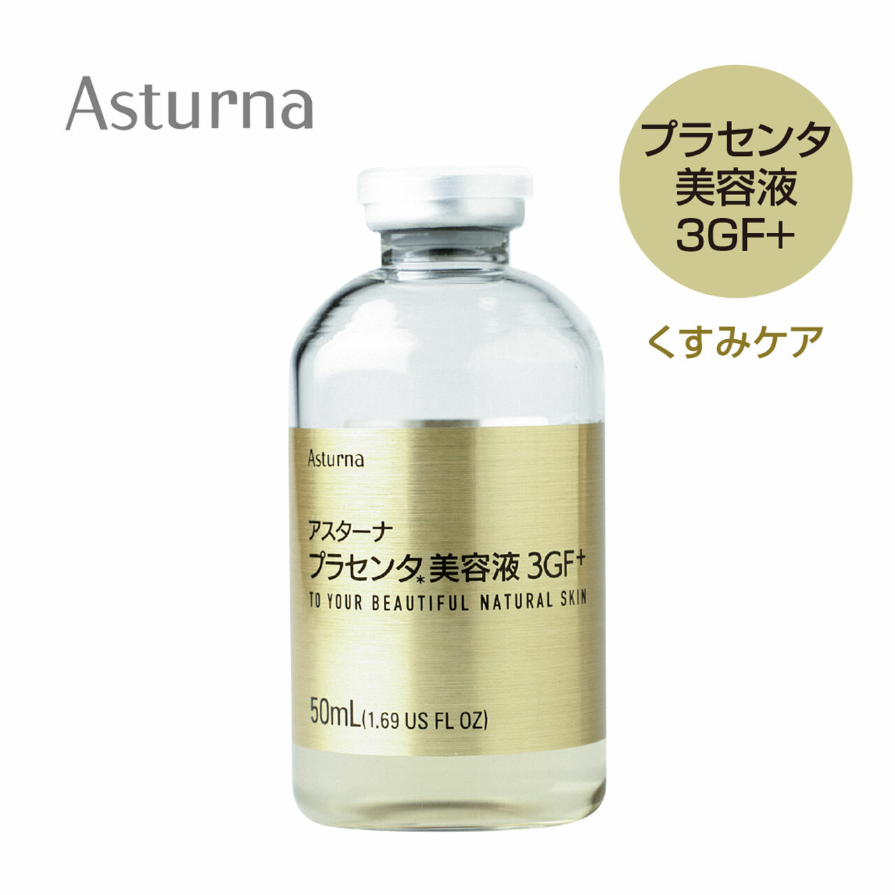 アスターナ プラセンタ美容液3gf 50ml Ribic Online Store