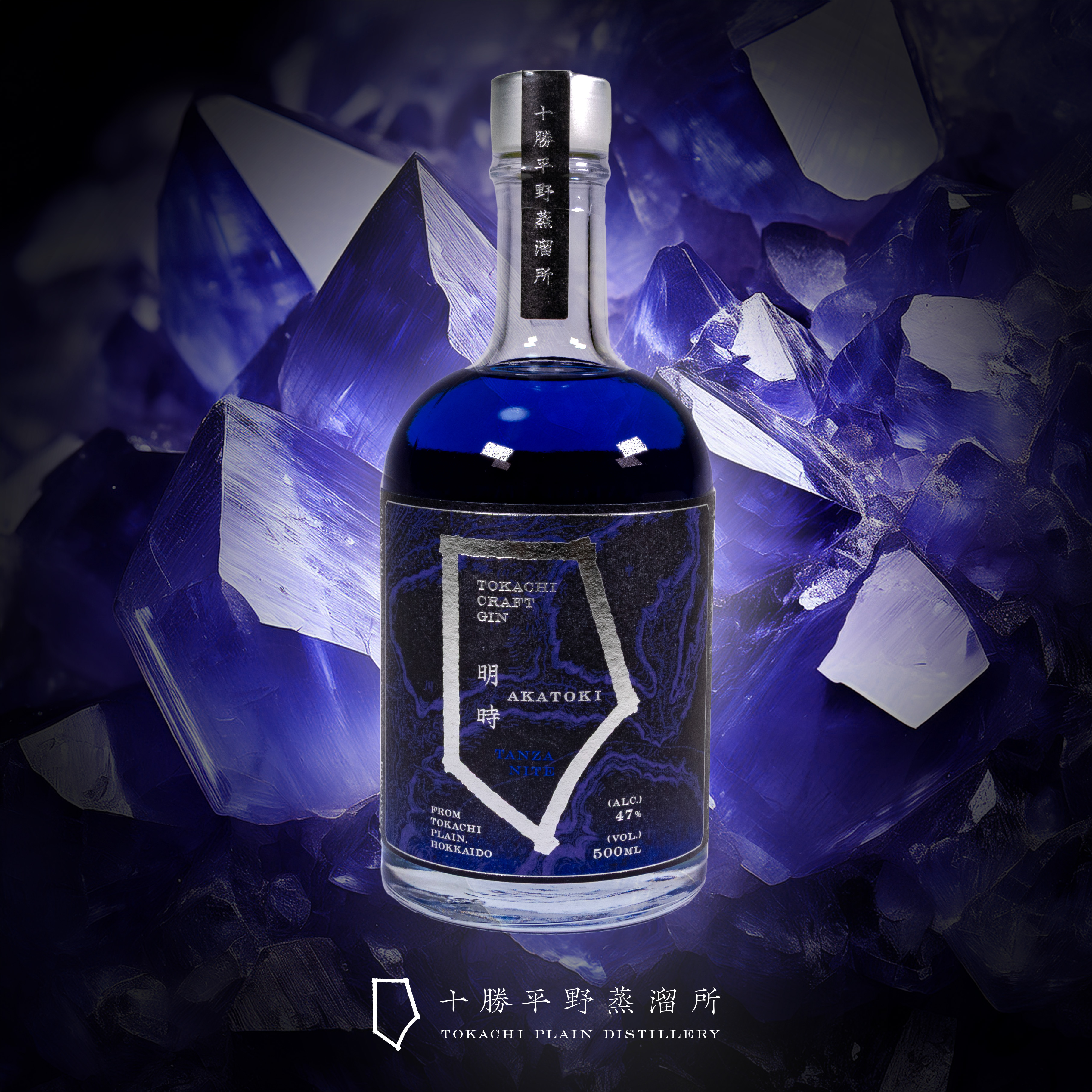 新商品 「数量限定」明時（AKATOKI）TANZANITE タンザナイト（化粧箱:オプション）
