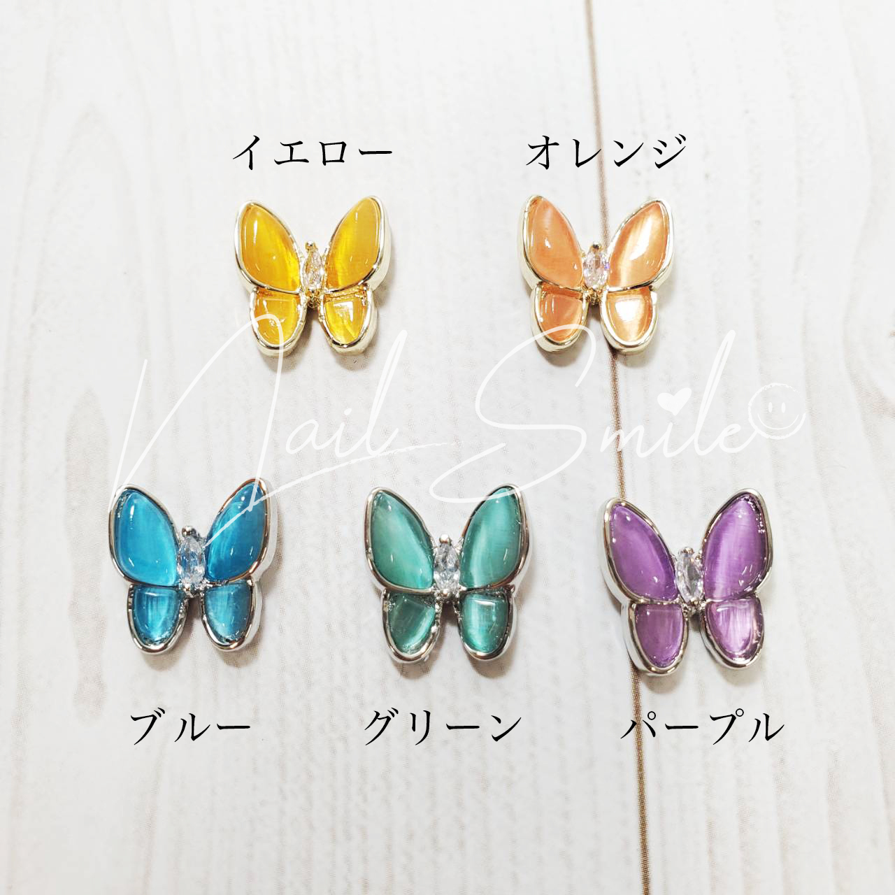 数量限定 カラージュエリーメタルバタフライパーツ 蝶々パーツ Nail Shop ネイルスマイル