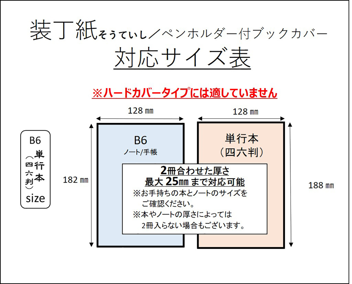 本 と ノート 手帳 を収納できるペンホルダー付きブックカバー 装丁紙 そうていし 単行本 四六判 B6用サイズ ブラウン wpb 本 と ノート 手帳 を収納できるペンホルダー付きブックカバー 装丁紙 そうていし 単行本 四六判 B6用サイズ ブラウン wpb