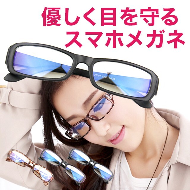 スマホメガネ Pcメガネ ブルーライト カット おすすめ おしゃれ 普段使い 送料無料 スマホ用 軽量 男女兼用 パソコン タブレット メンズ アムカフェドットネット 飲食予約 オーダースマホケース スマホメガネ Pcメガネ ブルーライト カット おすすめ おしゃれ 普段使い 送料無料 スマホ用 軽量 男女兼用 パソコン タブレット メンズ アムカフェドットネット 飲食予約 オーダースマホケース