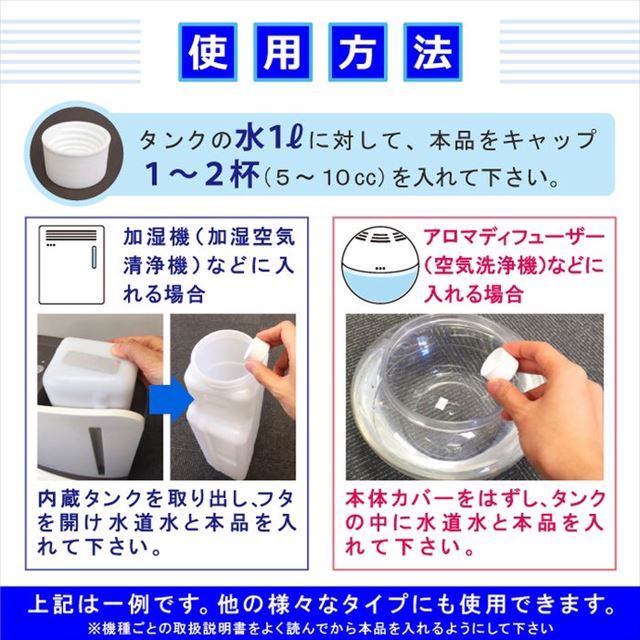 加湿器ウォーター 除菌 消臭 NANO消臭 - 画像3