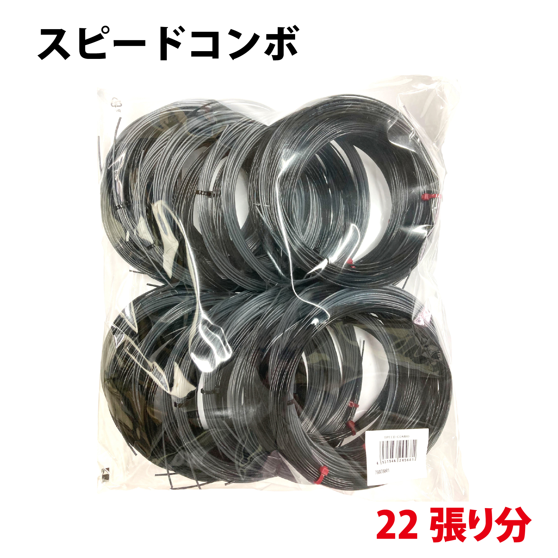 【VSERIES】COMBO SERIES　コンボシリーズ   SPEED COMBO　PACK【78803001】/トアルソン TOALSON