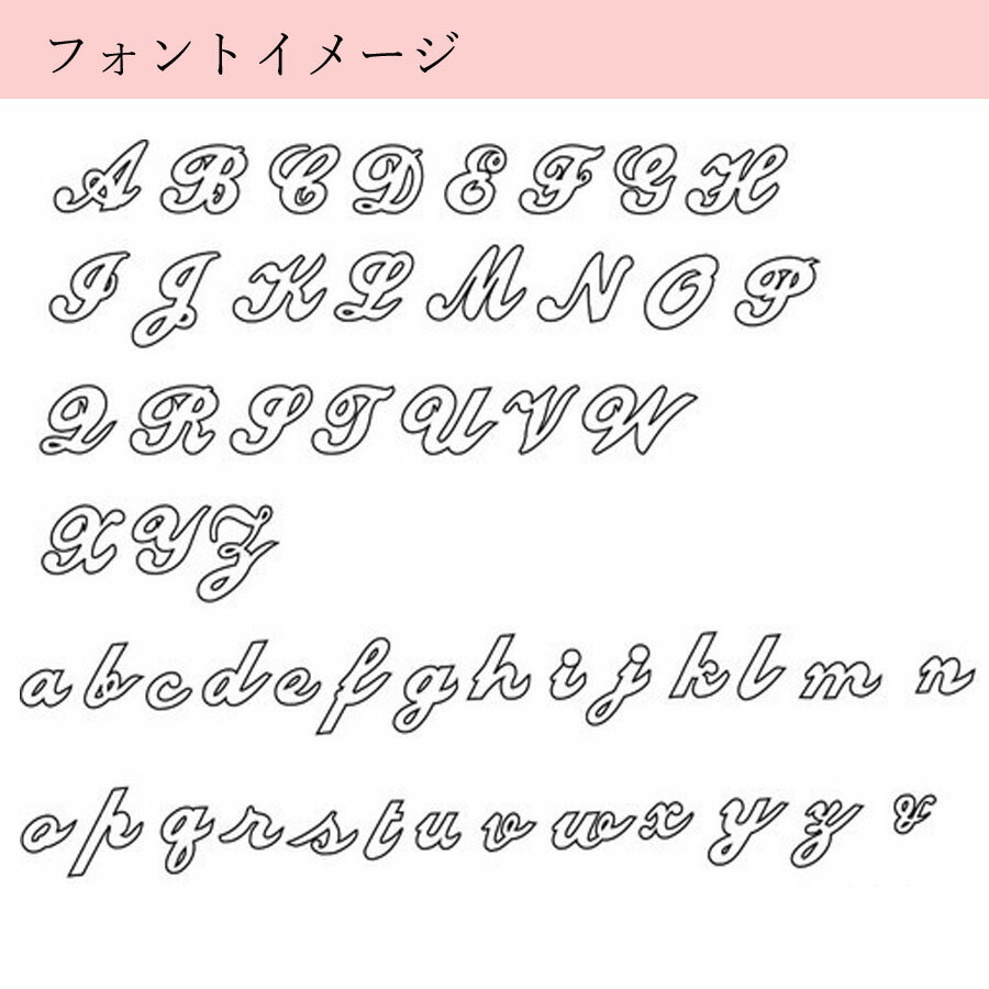 ユニーク W 筆記体 さかななみ ユニーク W 筆記体 さかななみ