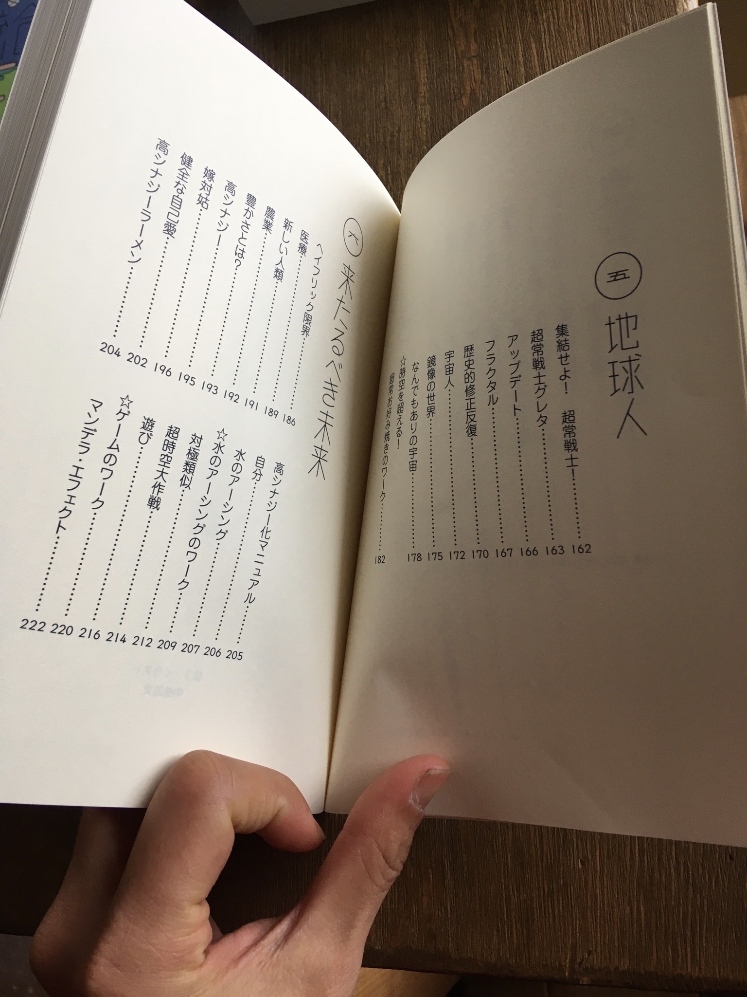 地球統合計画NEO 超常戦士ケルマデック - 画像5