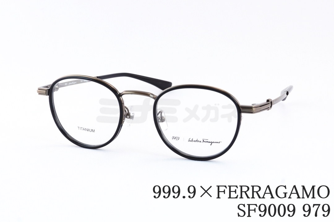 999.9×FERRAGAMO メガネ SF9009N 271 コラボモデル アジアンフィット