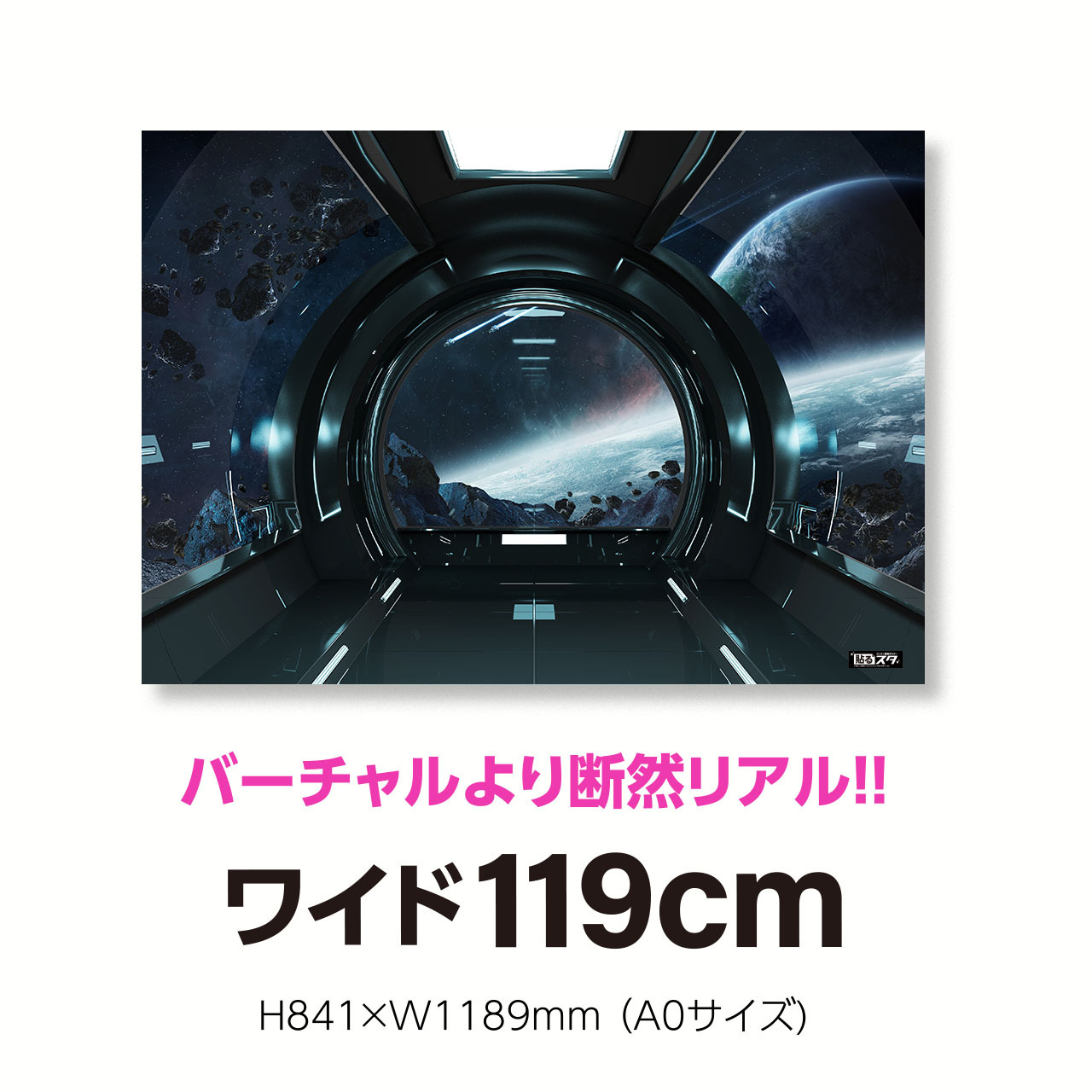Sf 009a A0規格 H841 W11mm 空間 近未来 はがせるシール付き 貼るだけでスタジオ気分 テレワーク 撮影用壁紙ポスター 貼るスタ Sf 009a A0規格 H841 W11mm 空間 近未来 はがせるシール付き 貼るだけでスタジオ気分 テレワーク 撮影用壁紙ポスター 貼るスタ