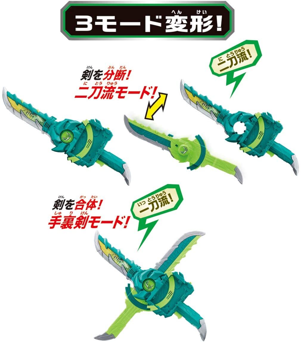 仮面ライダーセイバー 変身聖剣 Dx風双剣翠風 おもちゃの八木商会