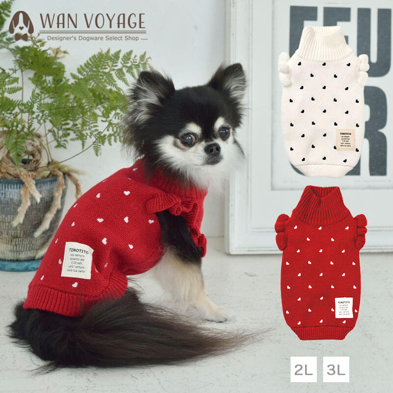 Tinotito ティノティート ハート柄袖フリルニット Xl Xxl Tt 3 Ttaw Wanvoyage ワンボヤージュ 犬の服 おしゃれ 犬服 ドッグウェア トイプードル チワワ ダックス ニット特集 Wan Voyage ワンボヤージュ お洒落なドッグウェア 犬服のお店