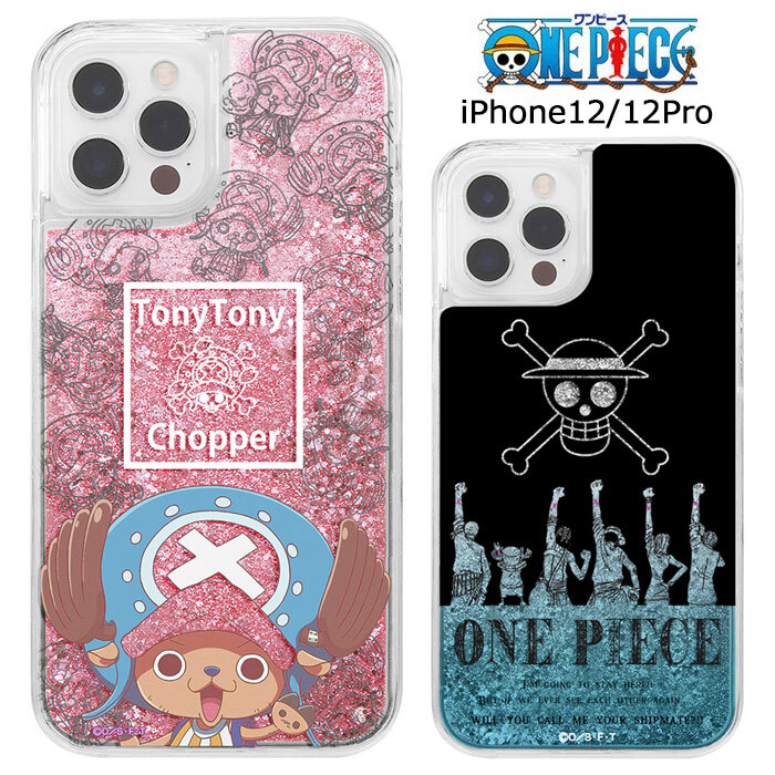 メール便 送料無料 Iphone12 Iphone12pro ワンピース ラメ グリッター ケース カバー ソフト ソフトケース Tpu ハードケース クリアケース グッズ ルフィ チョッパー ゾロ ナミ ロビン アイフォン トゥエルブ プロ Iphone 12 Pro スマホカバー スマホケース S In 7h415 メール便 送料無料 Iphone12 Iphone12pro ワンピース ラメ グリッター ケース カバー ソフト ソフトケース Tpu ハードケース クリアケース グッズ ルフィ チョッパー ゾロ ナミ ロビン アイフォン トゥエルブ プロ Iphone 12 Pro スマホカバー スマホケース S In 7h415