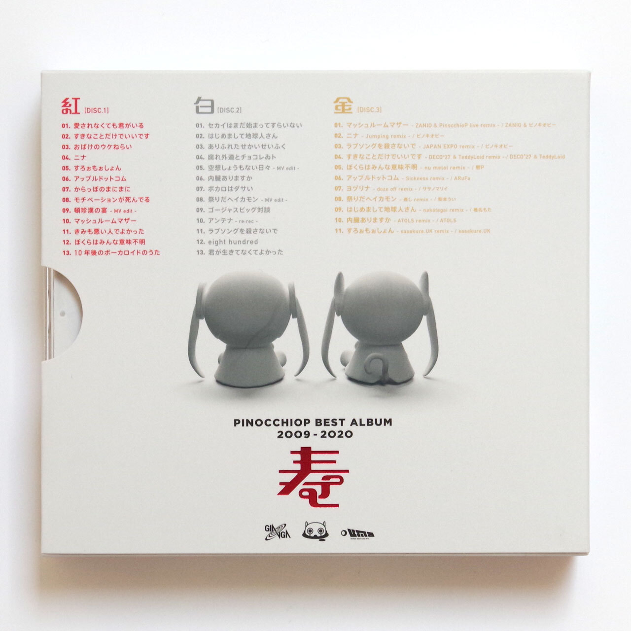 ピノキオピー - PINOCCHIOP BEST ALBUM 2009-2020 寿 - 画像2
