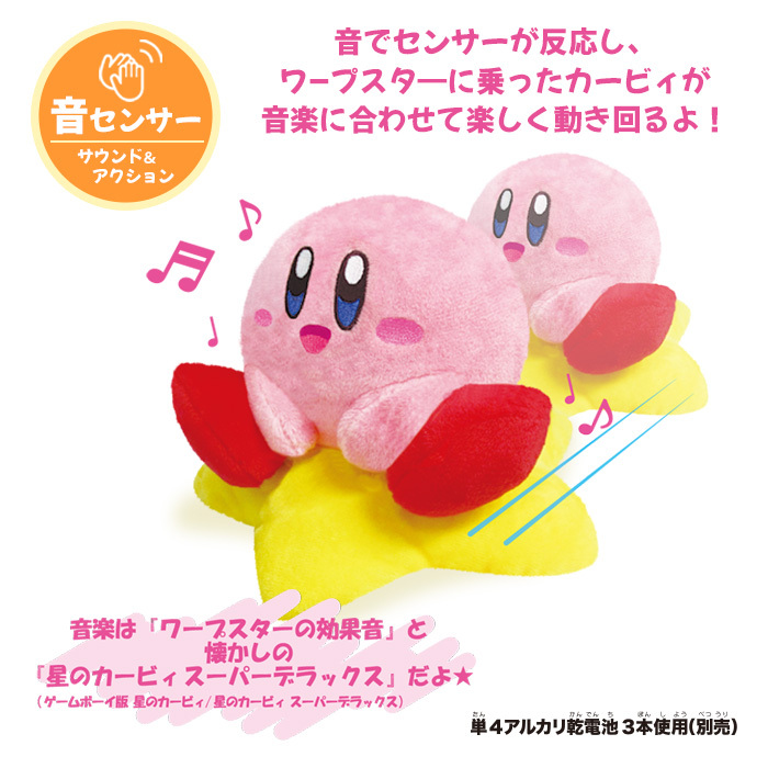 送料無料 星のカービィ くるくる ワープスター Kirby カービィ 動くおもちゃ 動く ぬいぐるみ サウンド ミュージック ダンス アクション おもちゃ 玩具 トイ キャラクター グッズ 子供 赤ちゃん キッズ コミュニケーション プレゼント ギフト クリスマス 誕生日 S Os 送料無料 星のカービィ くるくる ワープスター Kirby カービィ 動くおもちゃ 動く ぬいぐるみ サウンド ミュージック ダンス アクション おもちゃ 玩具 トイ キャラクター グッズ 子供 赤ちゃん キッズ コミュニケーション プレゼント ギフト クリスマス 誕生日 S Os