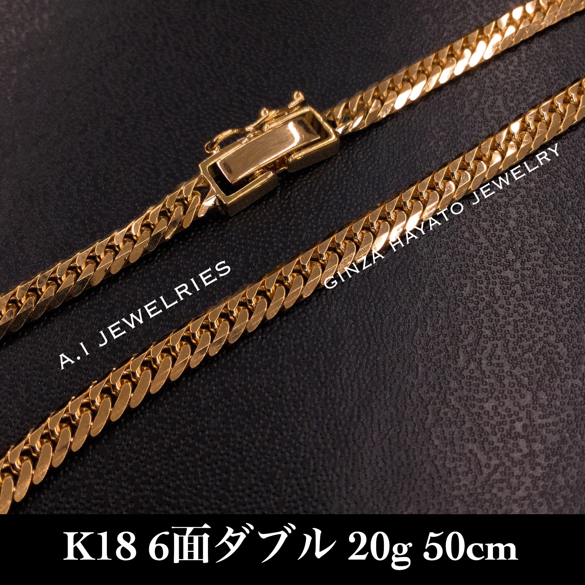K18 18金 g 50cm 6面ダブル 喜平 ネックレス ジュエリー 6cut Double Necklace A I Jewelries エイアイジュエリーズ