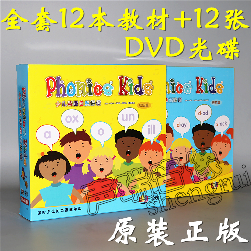 子供用英語教育 フォニックス Dvdボックス Phonics Kids 発音