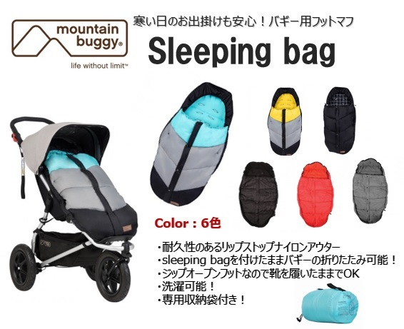 mountain buggy sleeping bag