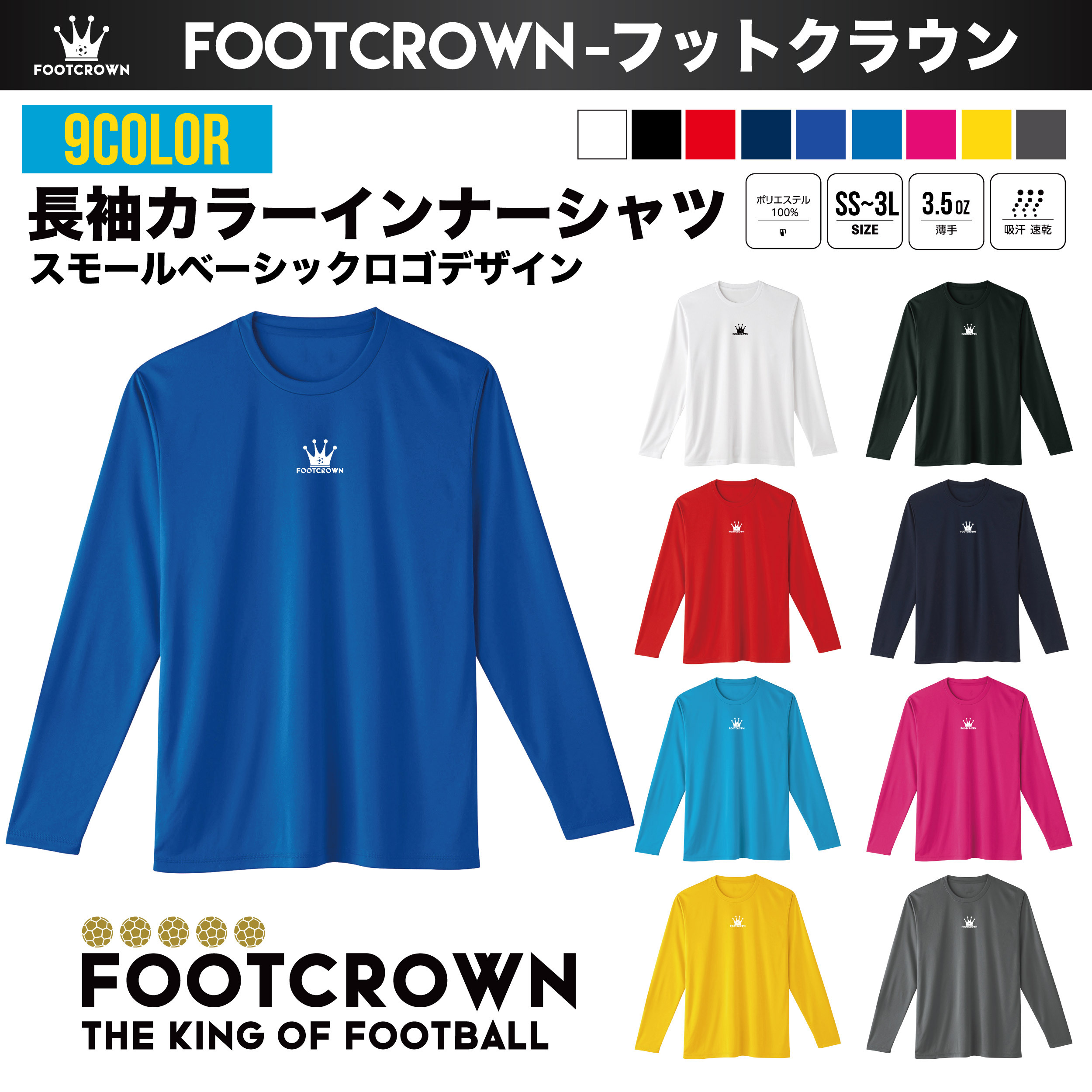 長袖カラーインナーシャツ スモールベーシックロゴ 薄手アンダーウェア 着圧緩め