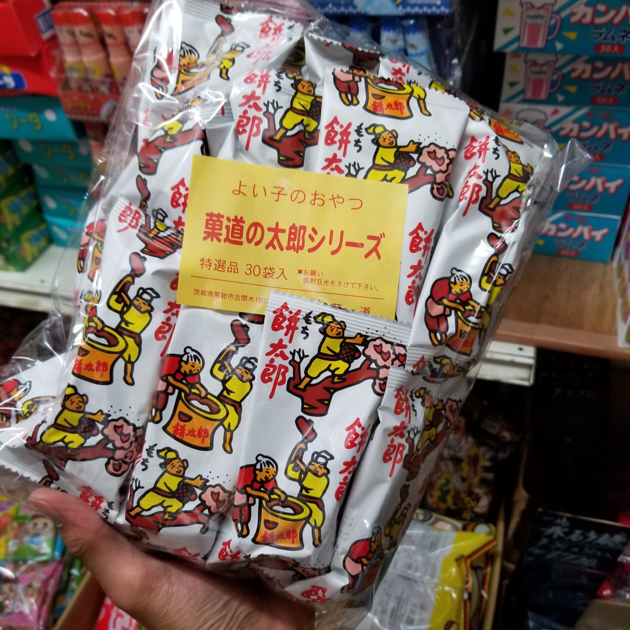 餅太郎 定価10円 30個 奥村商店オンラインショップ