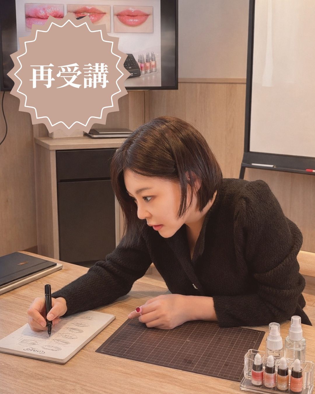【再受講】リップコース