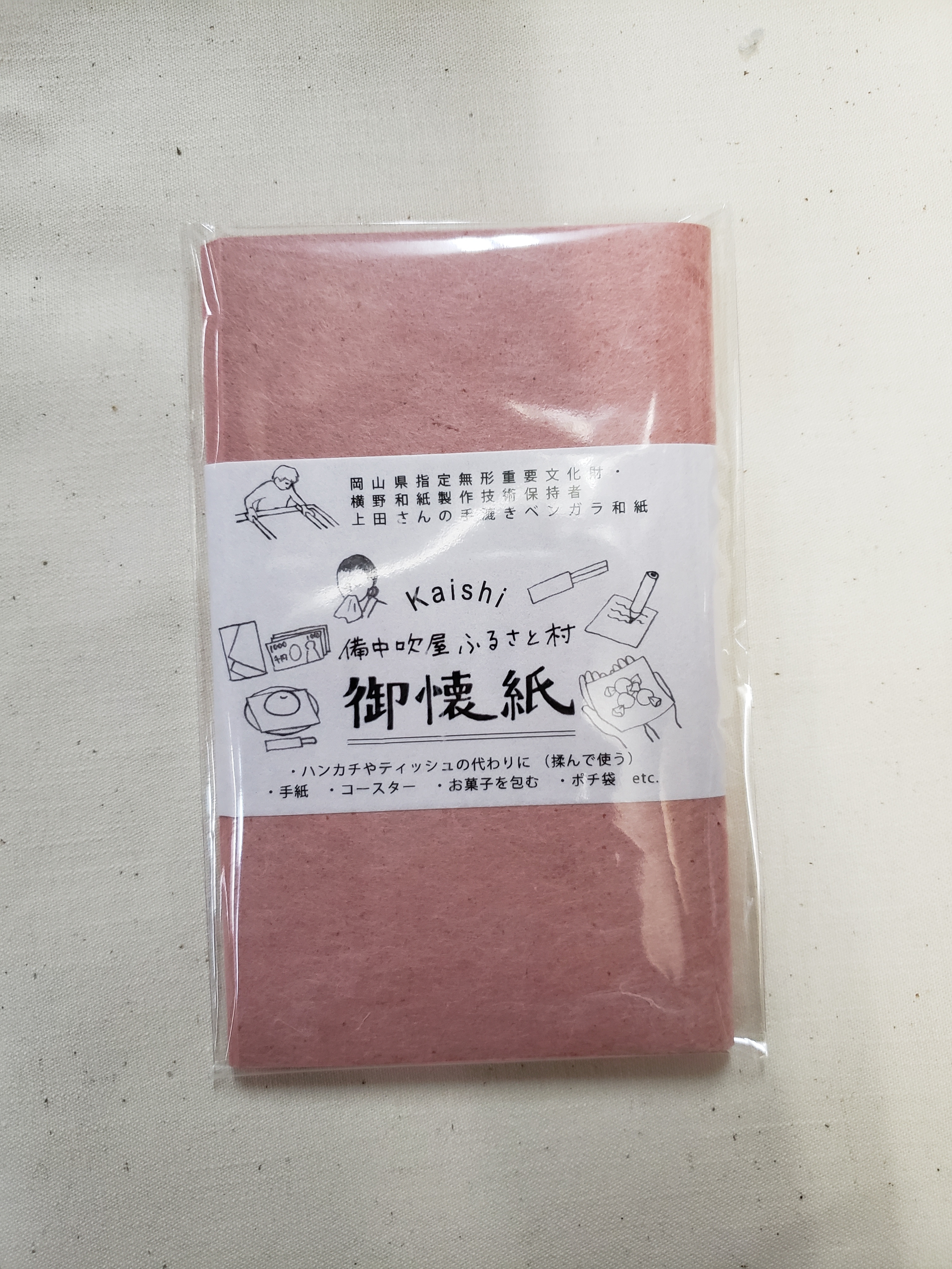 ベンガラ和紙懐紙