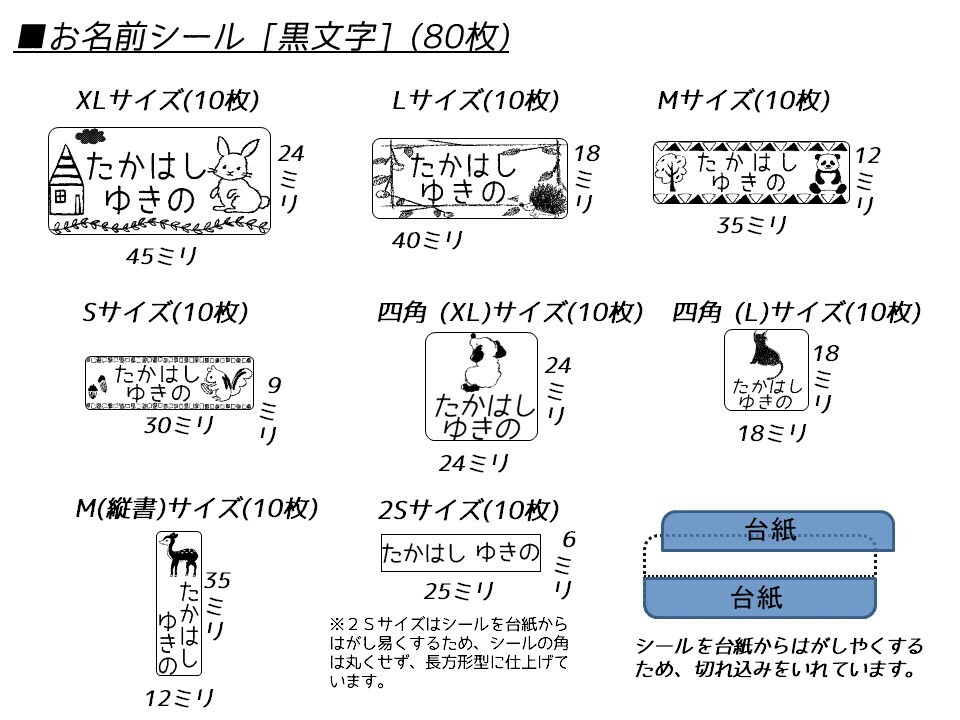 動物 シンプル可愛い 動物のお名前シール 160枚 お名前シール専門店 Good Design Labo