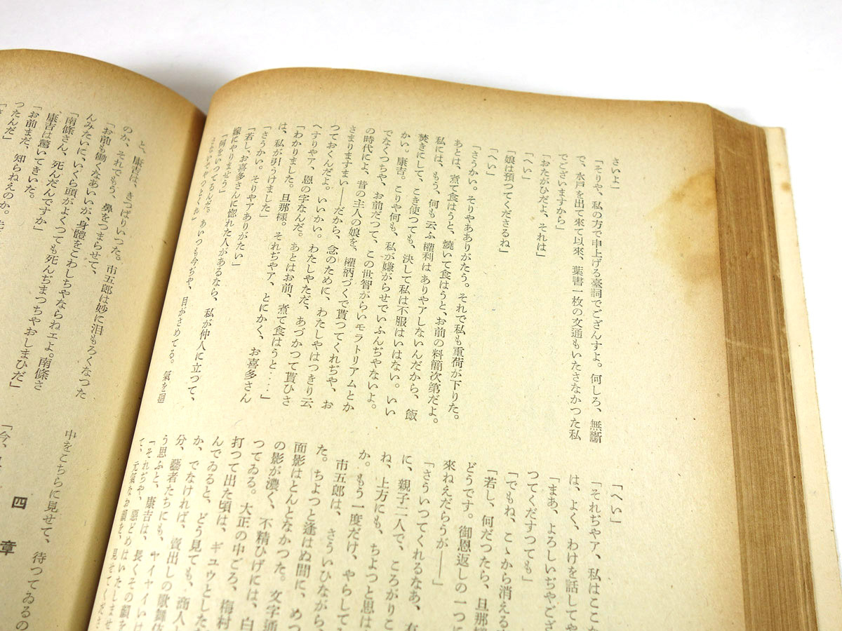 花の素顔 舟橋聖一 著 猪熊弦一郎 装幀 Bookstore ナルダ 花の素顔 舟橋聖一 著 猪熊弦一郎 装幀 Bookstore ナルダ