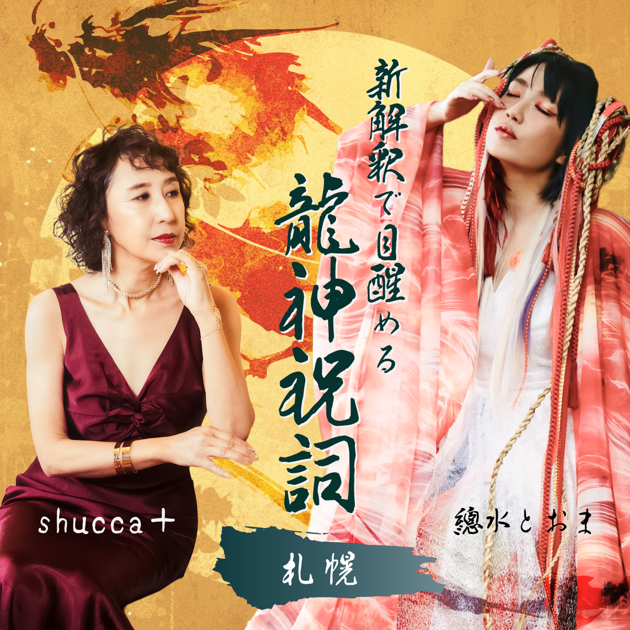アオウタ　志麻　CD 2025 30枚セット Toma Source
