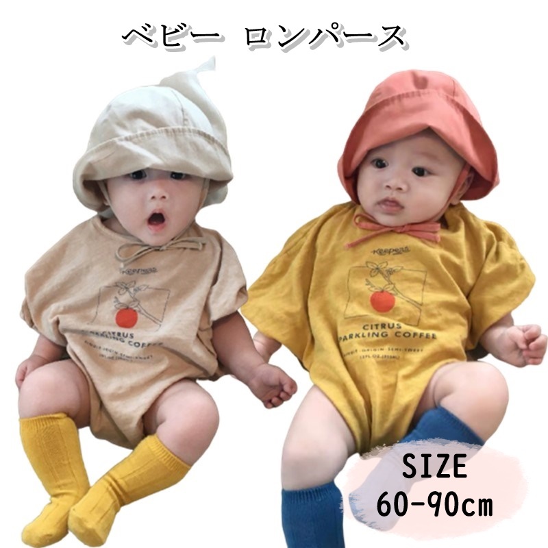子供服 ロンパース 女の子 男の子 半袖 ベビー コットン ベージュ イエロー 60 90cm Ysk260 海外子供服専門通販サイト リーファ 子供服 ロンパース 女の子 男の子 半袖 ベビー コットン ベージュ イエロー 60 90cm Ysk260 海外子供服専門通販サイト リーファ