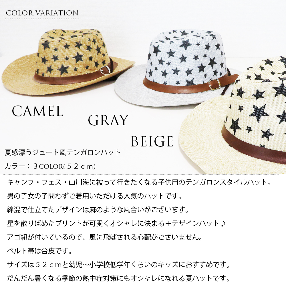 新作セール 春夏帽子 キッズ Cap 送料無料 韓国子供服 帽子 春夏 子供 韓国可愛い 帽子 ハット 52cm 麦わら帽子 キッズ テンガロンハット キャンプ帽子 Everydays