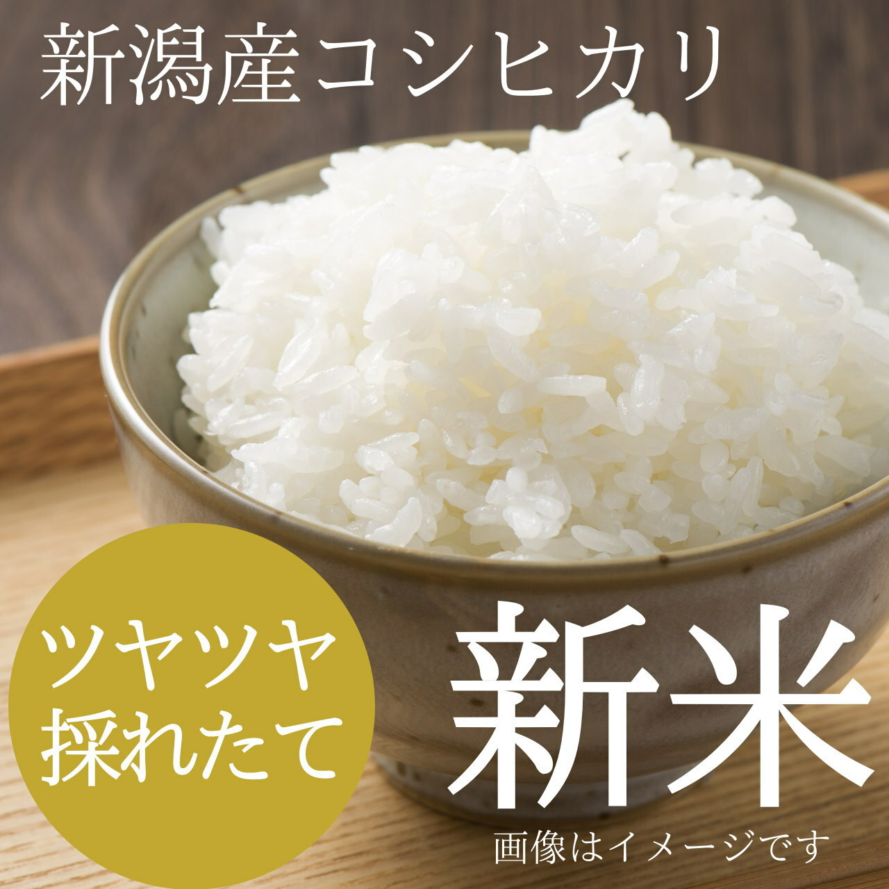 新米 新潟コシヒカリ 10kg 10キロ 新潟米 精白米 農家のお米 年 新潟県阿賀野産 農家の野菜通販 新潟 夢ファーム くまい 新米 新潟コシヒカリ 10kg 10キロ 新潟米 精白米 農家のお米 年 新潟県阿賀野産 農家の野菜通販 新潟 夢ファーム くまい