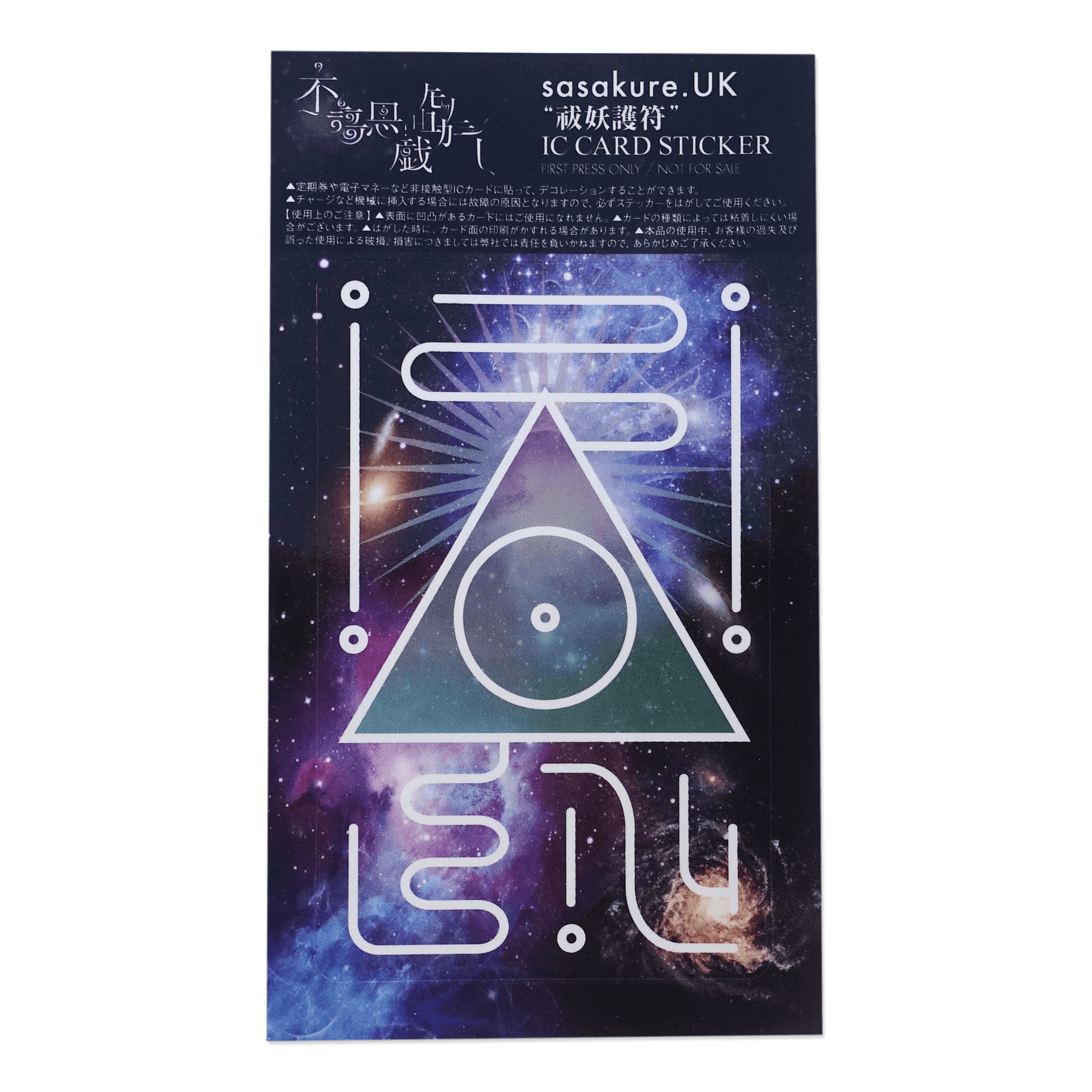 sasakure.UK / 不謌思戯モノユカシー【初回生産限定盤】 - 画像3