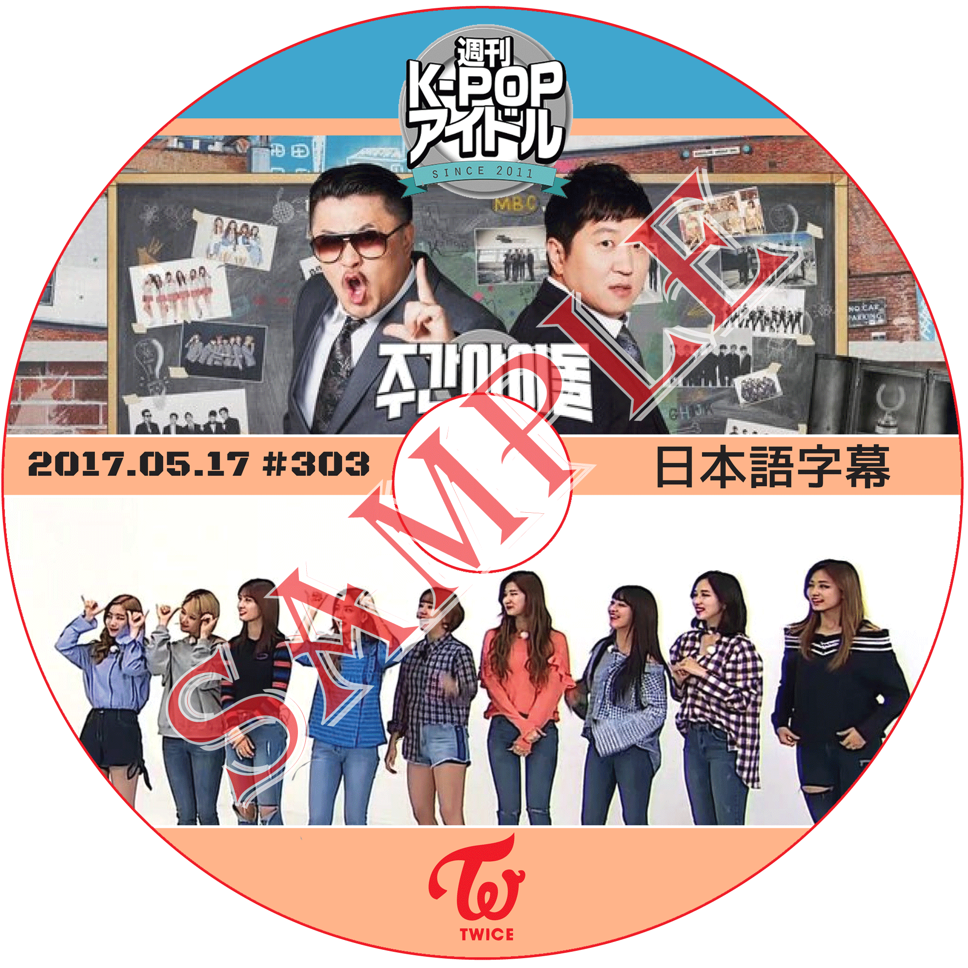 K Pop Dvd Twice 週刊アイドル 17 05 17 日本語字幕 Weekly Idol Style Kpop K Pop Dvd Twice 週刊アイドル 17 05 17 日本語字幕 Weekly Idol Style Kpop