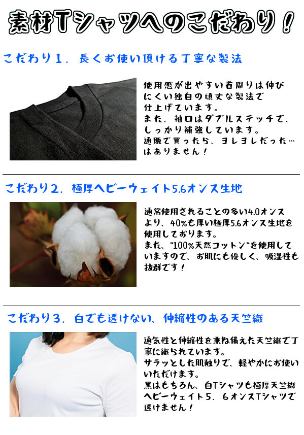 参戦服 おもしろtシャツ原宿商店