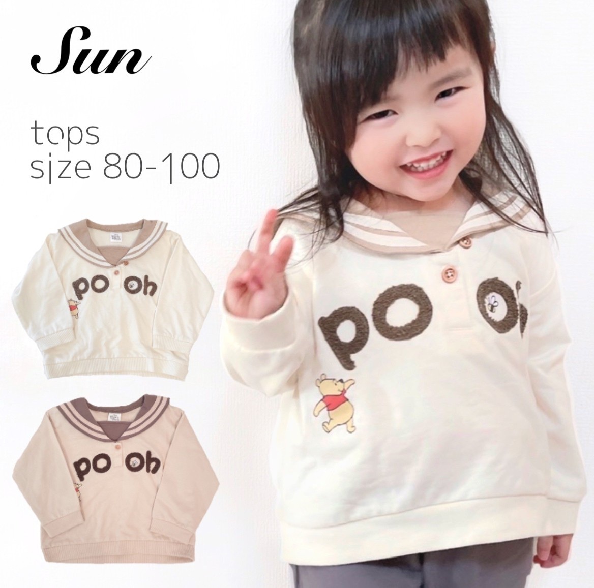 送料無料 即納 80 100 プーさんキッズセーラー襟トップス キッズ服 雑貨のお店 Sun